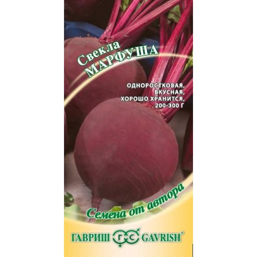 Свекла Марфуша 3,0 г автор.