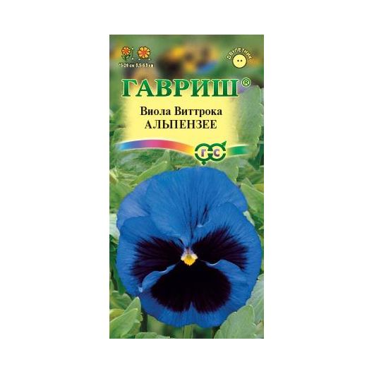 Виола Альпензее, Виттрока (Анютины глазки)* 0,05 г