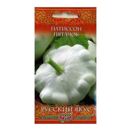Патиссон Пятачок 1,0 г серия Русский вкус!