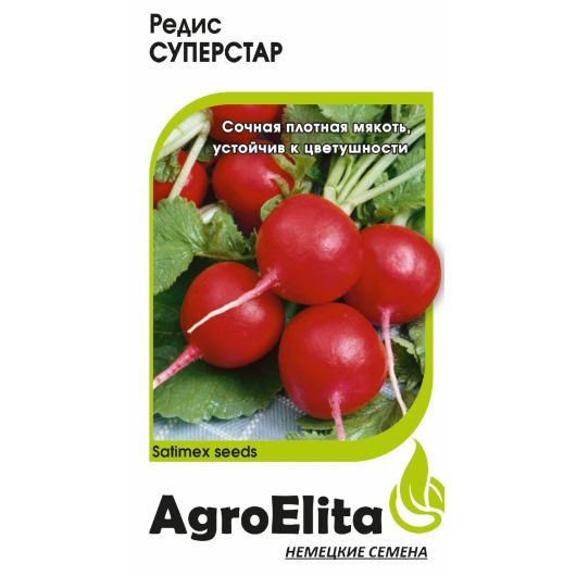 Редис Суперстар 2 г (Сатимекс) Агроэлита