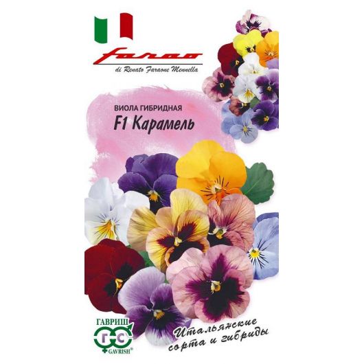 Виола Карамель F1, Виттрока (Анютины глазки)* 7 шт. серия Фарао