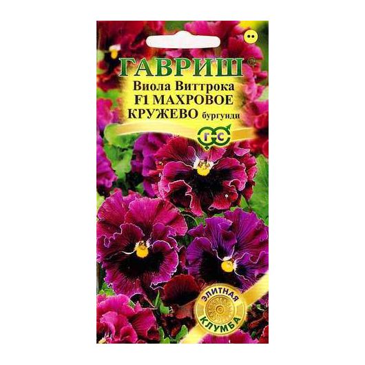 Виола Махровое кружево бургунди F1 Виттрока (Анютины глазки)* 4 шт. серия Блэк