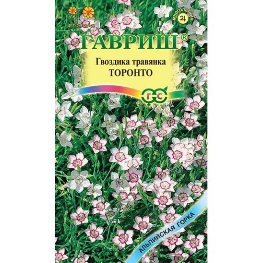 Гвоздика травянка Торонто* 0,05 г