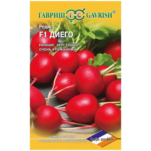 Редис Диего 0,5 г (Голландия)