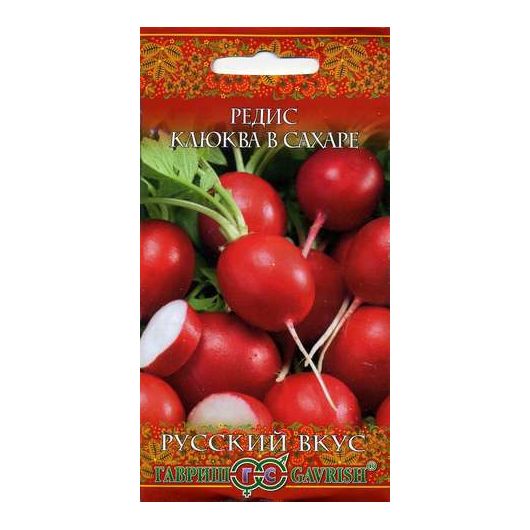 Редис Клюква в сахаре 2,0 г сер. Русский вкус!