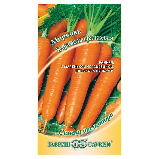 Морковь Карамель оранжевая 2,0 г автор.