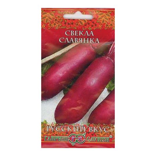 Свекла Славянка 2,0 г серия Русский вкус!