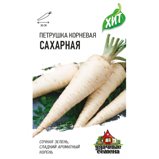 Петрушка корневая Сахарная 2,0 г ХИТ х3