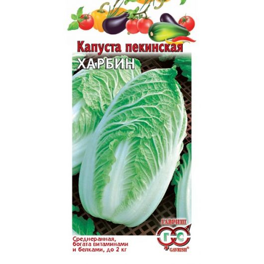 Капуста пекинская Харбин 0,3 г