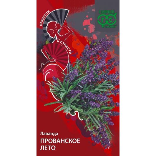 Лаванда узколистная Прованское лето 0,2 г