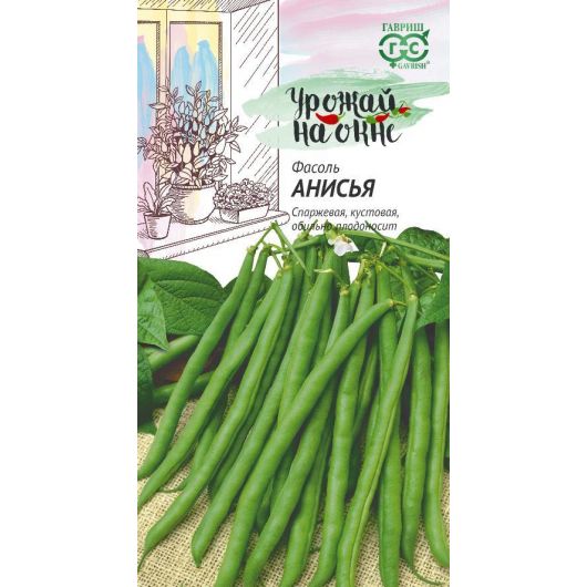 Фасоль Анисья 5,0 г сер. Урожай на окне