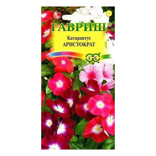 Катарантус Аристократ* 0,01 г