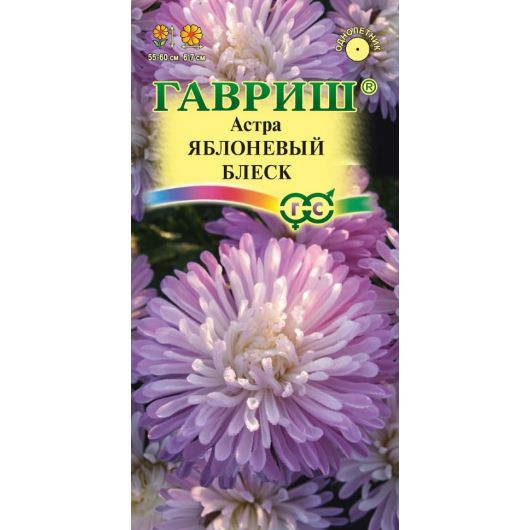 Астра Яблоневый блеск, однолетняя, 0,3 г