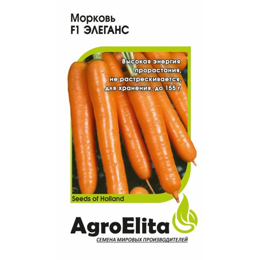 Морковь Элеганс F1 0,3 г (Нунемс) Агроэлита