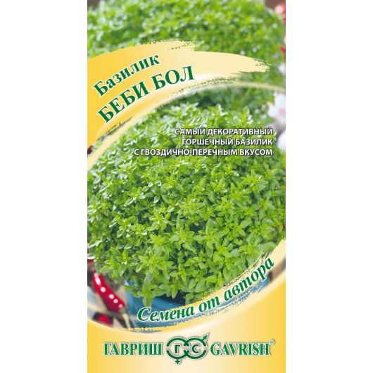 Базилик Беби Бол, мелколистный 0,1 г автор.
