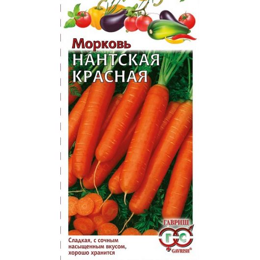 Морковь Нантская красная 2,0 г