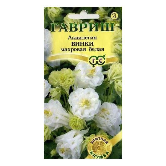 Аквилегия Винки белая, обыкновенная* 5 шт. серия Элитная клумба
