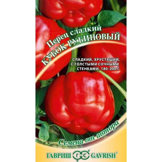 Перец Кубок рубиновый 0,1 г автор.