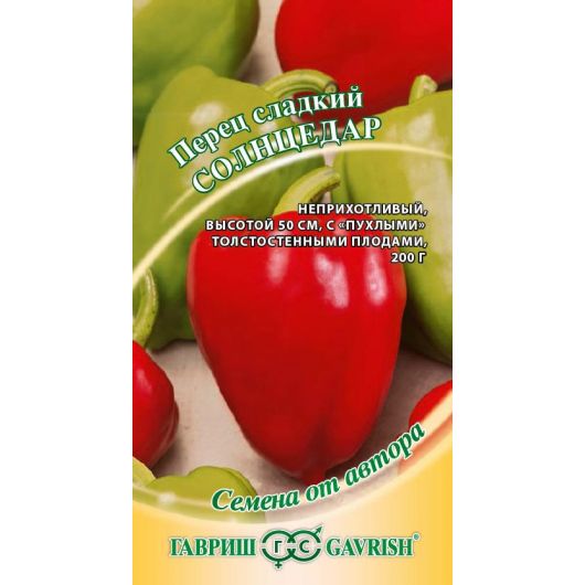 Перец Солнцедар 0,1 г автор.
