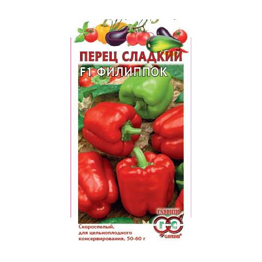 Перец Филиппок F1 15 шт автор.
