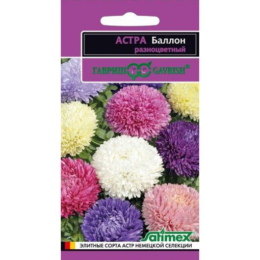 Астра Баллон разноцветный, однолетняя (густомахровая)* 0,05 г серия Эксклюзив