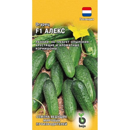 Огурец Алекс F1 5 шт. (Голландия)