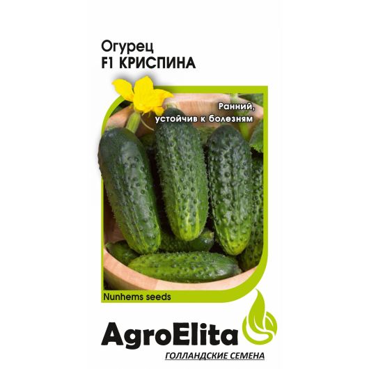 Огурец Криспина F1 5 шт. партен. (Нунемс) Агроэлита