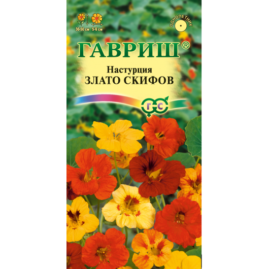 Настурция Злато Скифов, смесь 1,0 г