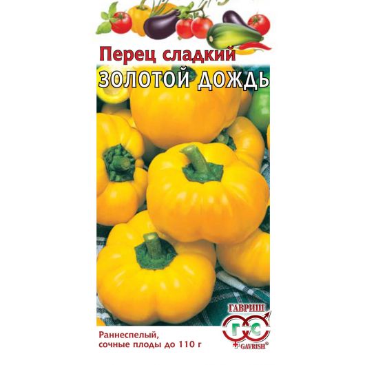 Перец Золотой дождь 0,3 г