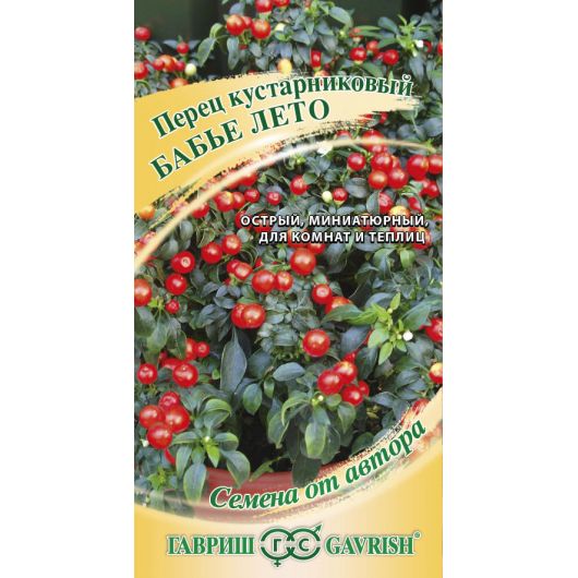 Перец кустарниковый Бабье лето 5 шт. автор.