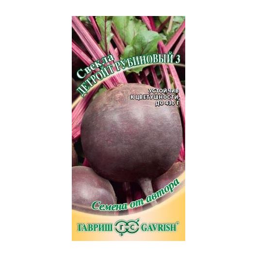 Свекла Детройт рубиновый 3 3,0г
