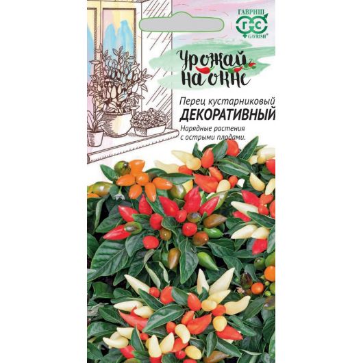 Перец острый декоративный 0,05 г сер. Урожай на окне