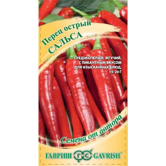 Перец острый Сальса 0,1 г автор.