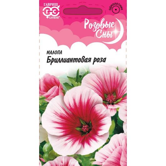 Малопа Бриллиантовая роза* 0,05 г, серия Розовые сны