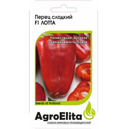 Перец Лотта F1 5 шт. (Энза Заден) Агроэлита