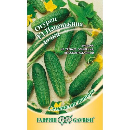 Огурец Папенькина дочка F1 10 шт. автор.