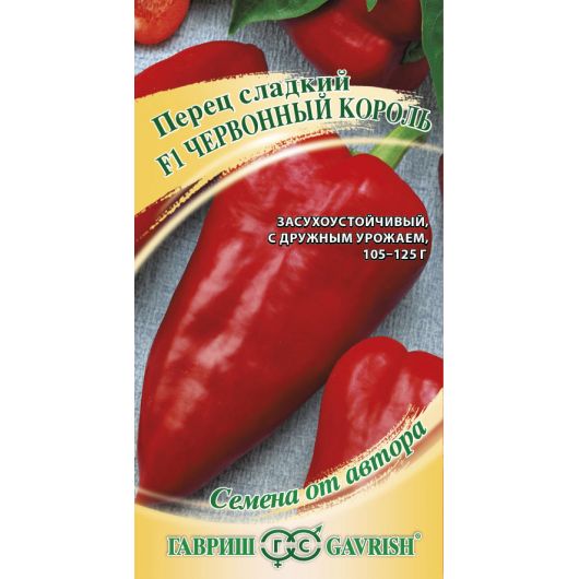 Перец Червонный король F1 0,1 г автор.