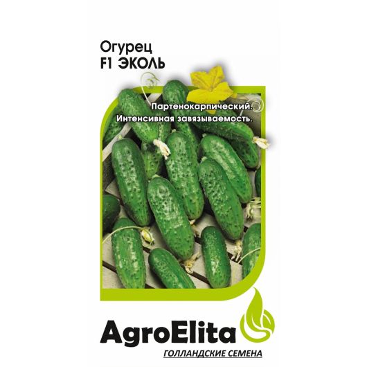 Огурец Эколь F1 5 шт. партен. Агроэлита