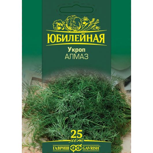 Укроп Алмаз, серия Юбилейный 4,0 г (большой пакет)