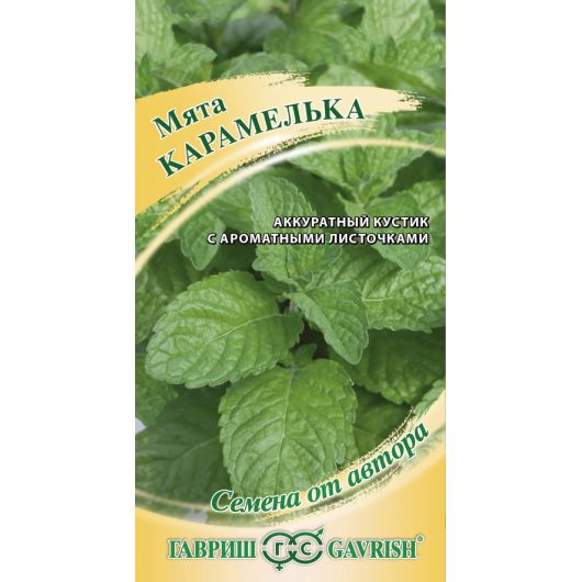 Мята Карамелька*  0,05 г автор.