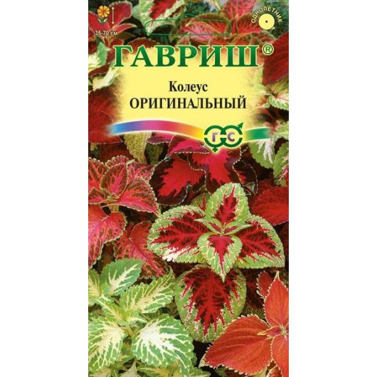 Колеус Оригинальный, смесь* 0,05 г