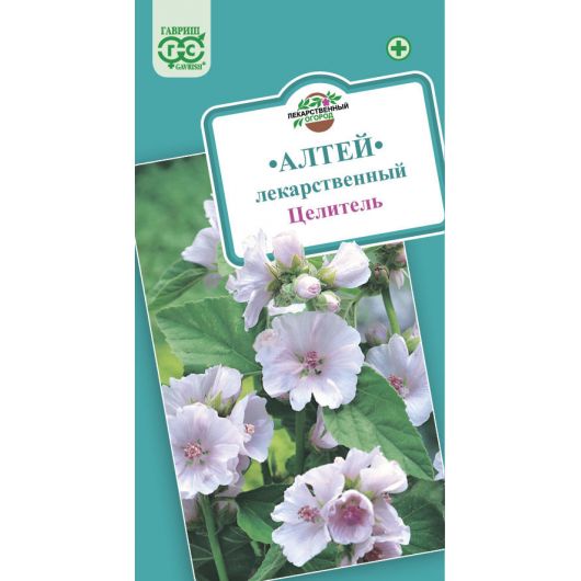 Алтей лекарственный Целитель* 0,1 г