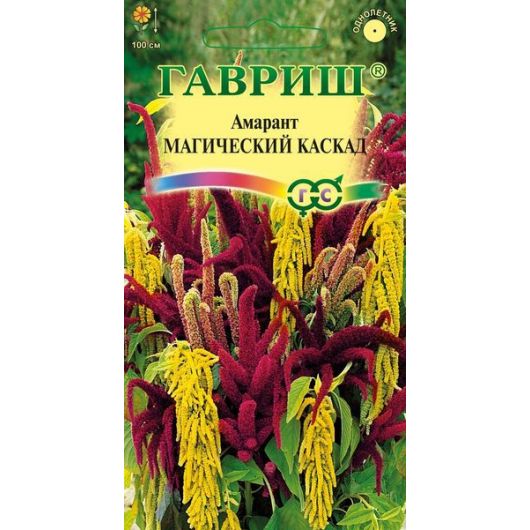 Амарант Магический каскад, смесь (колючий)* 0,1 г