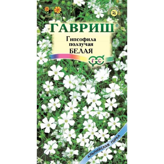 Гипсофила ползучая, Белая* 0,05 г