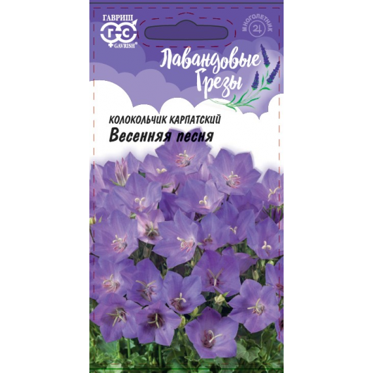 Колокольчик Весенняя песня, карпатский*  0,1 г, серия Лавандовые грезы