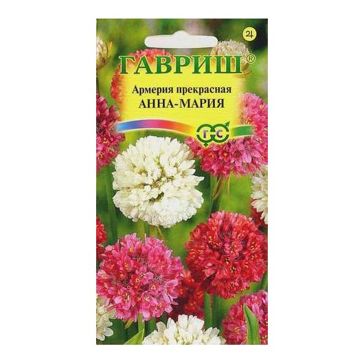 Армерия Анна Мария (красивая) 0,03 г