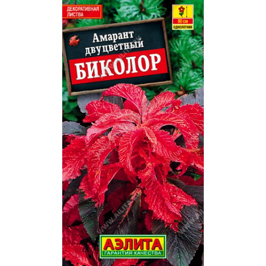 Амарант Биколор 0,1 г Аэлита