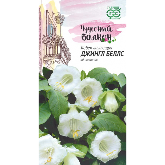 Кобея Лазающая Джингл беллс 5 шт. серия Чудесный балкон