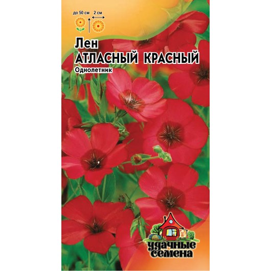 Лен Атласный красный, крупноцв. 0,5 г Удачные семена