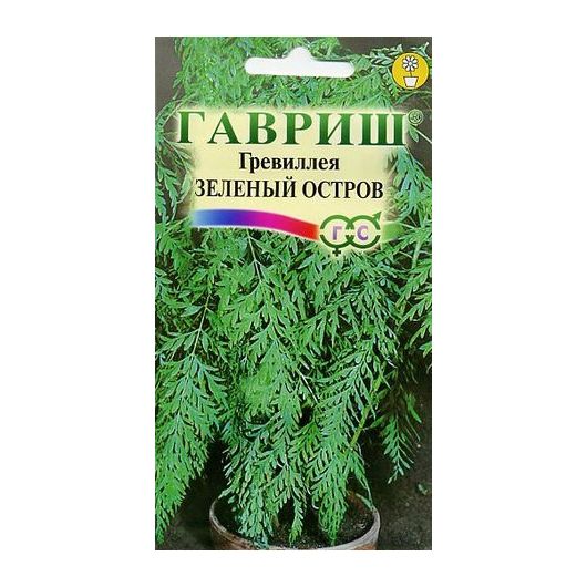 Гревиллея Зеленый остров 0,2 г